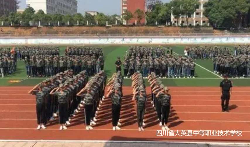 四川省大英县中等职业技术雷竞技官网竞猜
2024年招生简章