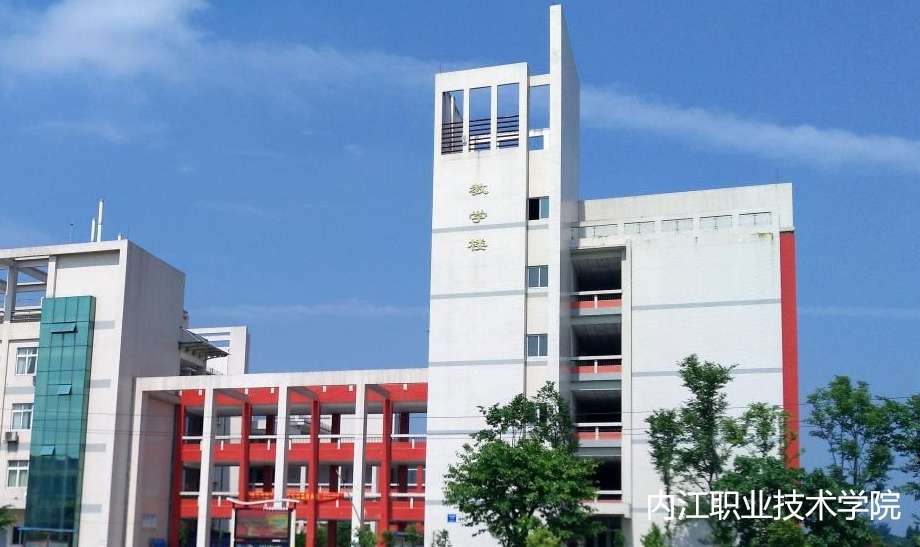 内江职业技术学院中职部2024年招生简章