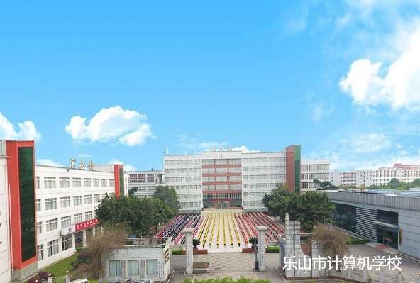 乐山市计算机雷竞技官网竞猜
2024年招生简章
