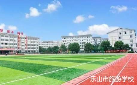 乐山市旅游雷竞技官网竞猜
2024年招生简章