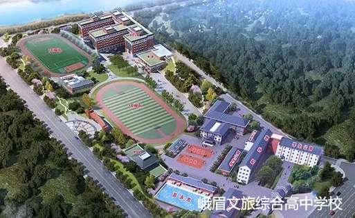 峨眉文旅综合高中雷竞技官网竞猜
2024年招生简章