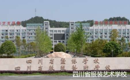 四川省服装艺术雷竞技官网竞猜
2024年招生简章