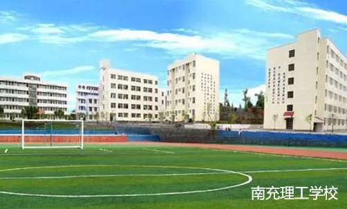 南充理工雷竞技官网竞猜
2024年招生简章