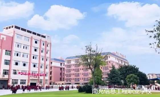 南充信息工程职业雷竞技官网竞猜
2024年招生简章