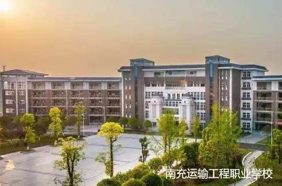 南充运输工程职业雷竞技官网竞猜
2024年招生简章