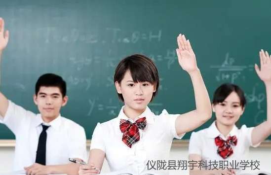 仪陇县翔宇科技职业雷竞技官网竞猜
2024年招生简章