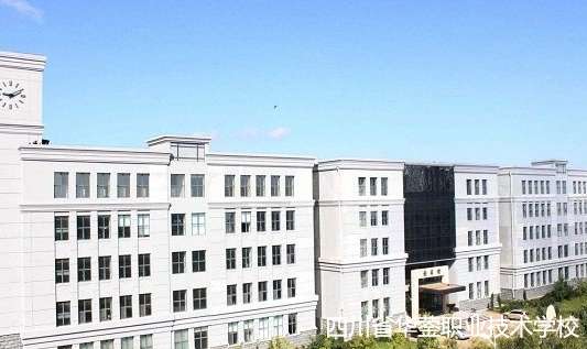 四川省华蓥职业技术雷竞技官网竞猜
2024年招生简章