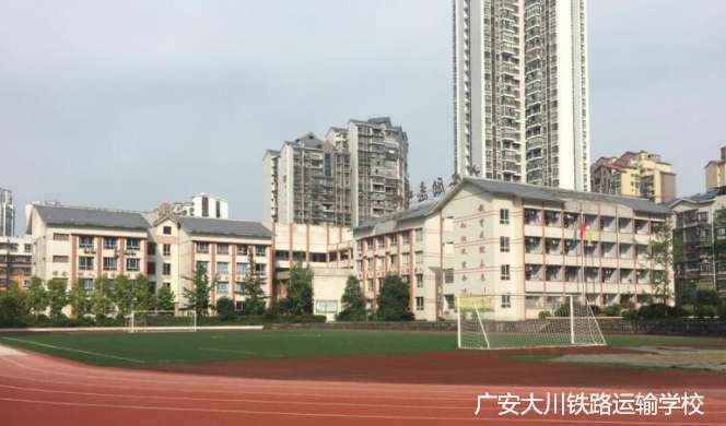 广安大川铁路运输雷竞技官网竞猜
2024年招生简章