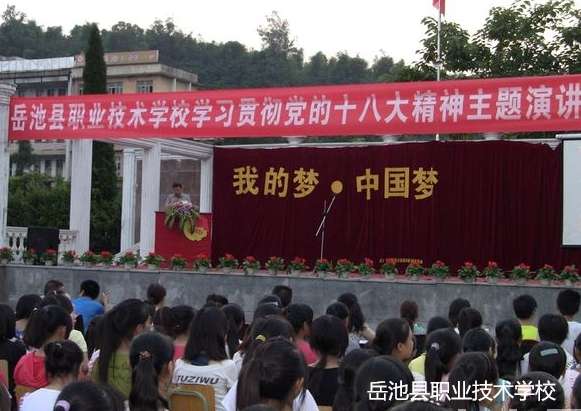 岳池县职业技术雷竞技官网竞猜
招生简章