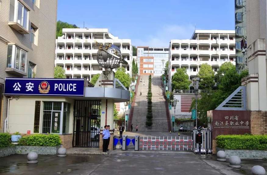 四川省南江县职业中学2024年招生简章