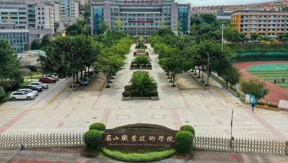眉山职业技术学院中专2024年招生简章