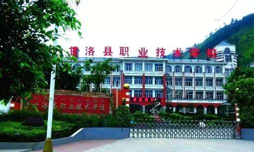 甘洛县职业技术雷竞技官网竞猜
2024年招生简章