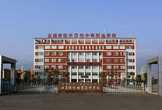 西昌现代职业技术雷竞技官网竞猜
2024年招生简章