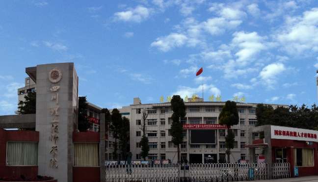 四川理工技师学院2024年招生简章