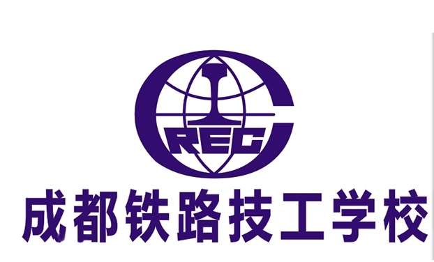 成都铁路技工雷竞技官网竞猜
2024年招生简章