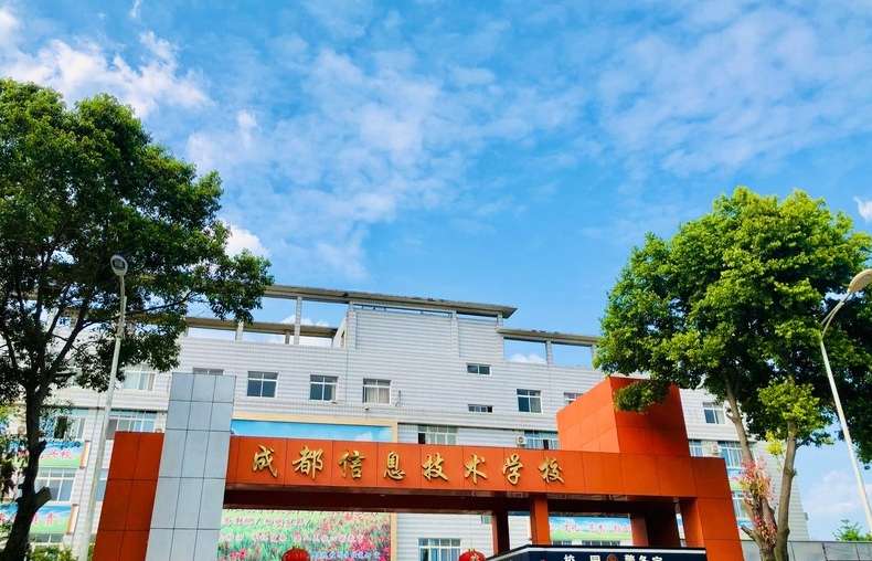 成都信息技术雷竞技官网竞猜
2024年招生简章