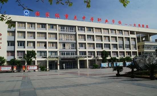 大邑县技工雷竞技官网竞猜
2024年招生简章