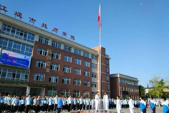 都江堰市技工雷竞技官网竞猜
2024年招生简章
