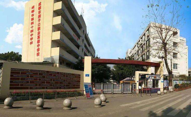 成都市洞子口职业高级中雷竞技官网竞猜
2025年招生简章