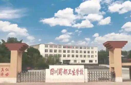 四川蜀都卫生雷竞技官网竞猜
2025年招生简章