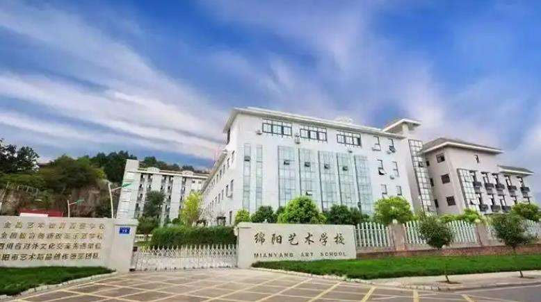 绵阳市艺术雷竞技官网竞猜
2025年招生简章
