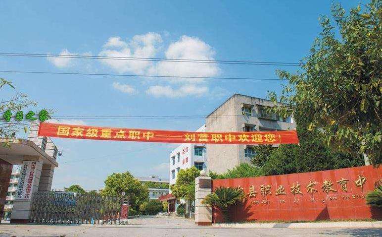 三台县刘营职业高级中雷竞技官网竞猜
2025年招生简章