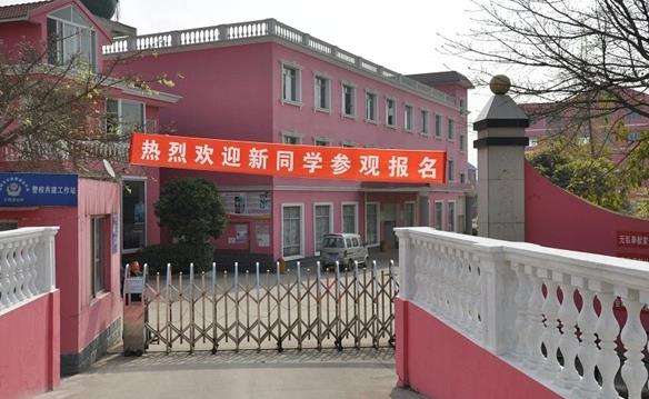 绵阳市阳光职业技术雷竞技官网竞猜
2025年招生简章