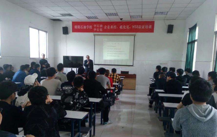 绵阳市世纪石油工程技术雷竞技官网竞猜
2025年招生简章