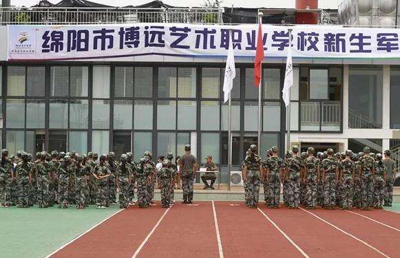 绵阳市蜀北博远艺术职业雷竞技官网竞猜
2025年招生简章