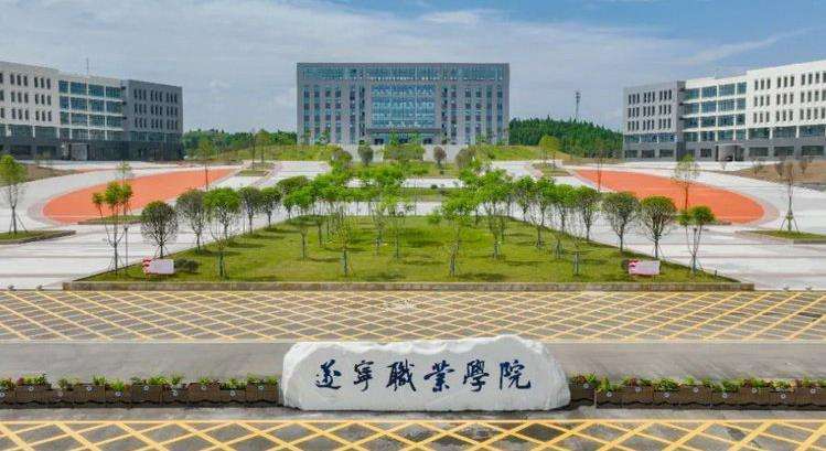 遂宁职业学院(中职部)2025年招生简章