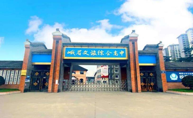 峨眉文旅综合高中雷竞技官网竞猜
2025年招生简章
