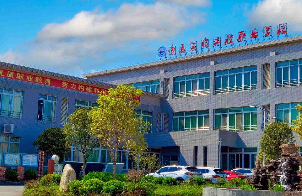 南充运输工程职业雷竞技官网竞猜
2025年招生简章