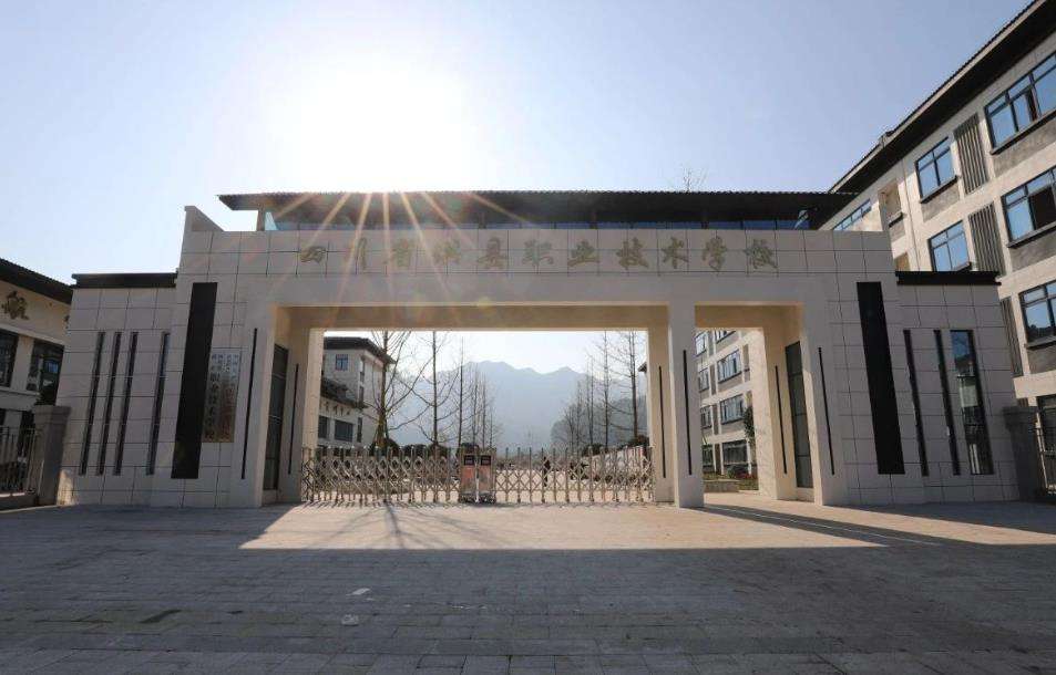 四川省珙县职业技术雷竞技官网竞猜
2025年招生简章