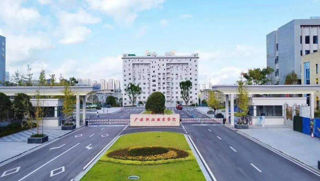 广安职业技术学院(中职部)2025年招生简章
