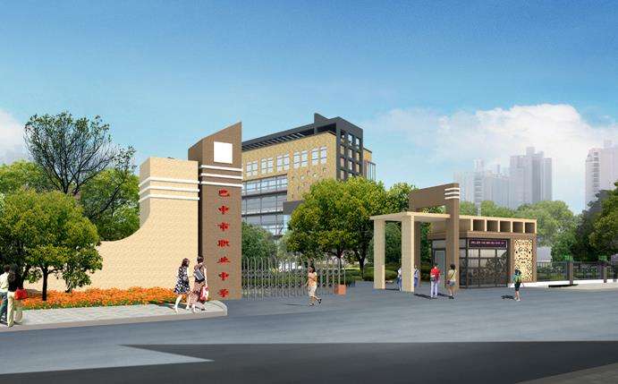 巴中市职业中学2025年招生简章