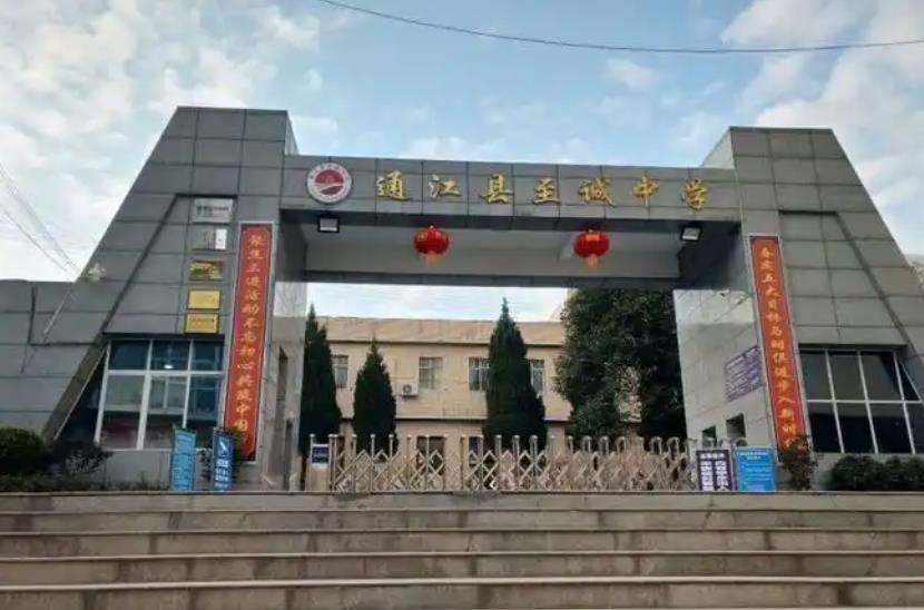 通江县至诚职业中学2025年招生简章