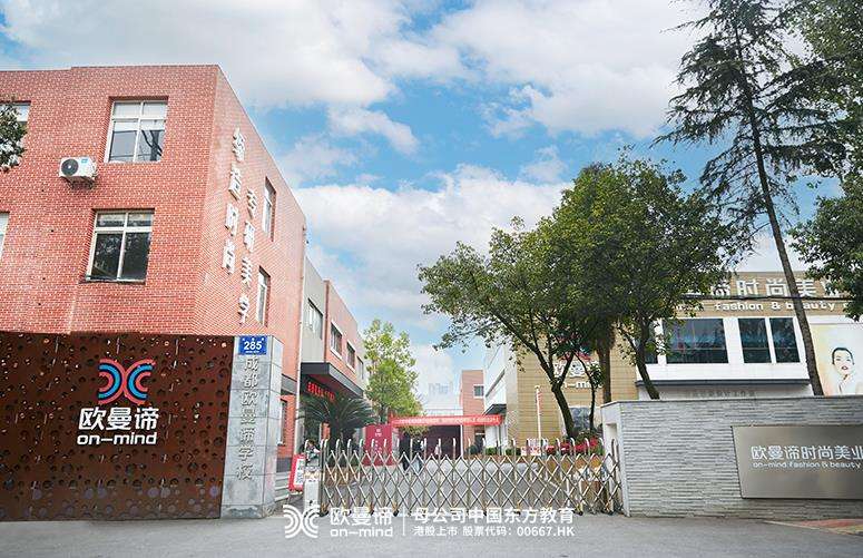 成都欧曼谛技工雷竞技官网竞猜
2025年招生简章