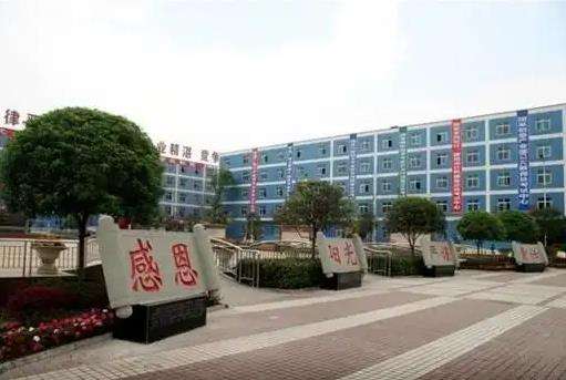 成都市新津区技工雷竞技官网竞猜
2025年招生简章