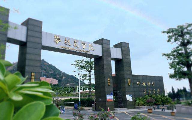 攀枝花市高级技工雷竞技官网竞猜
2025年招生简章