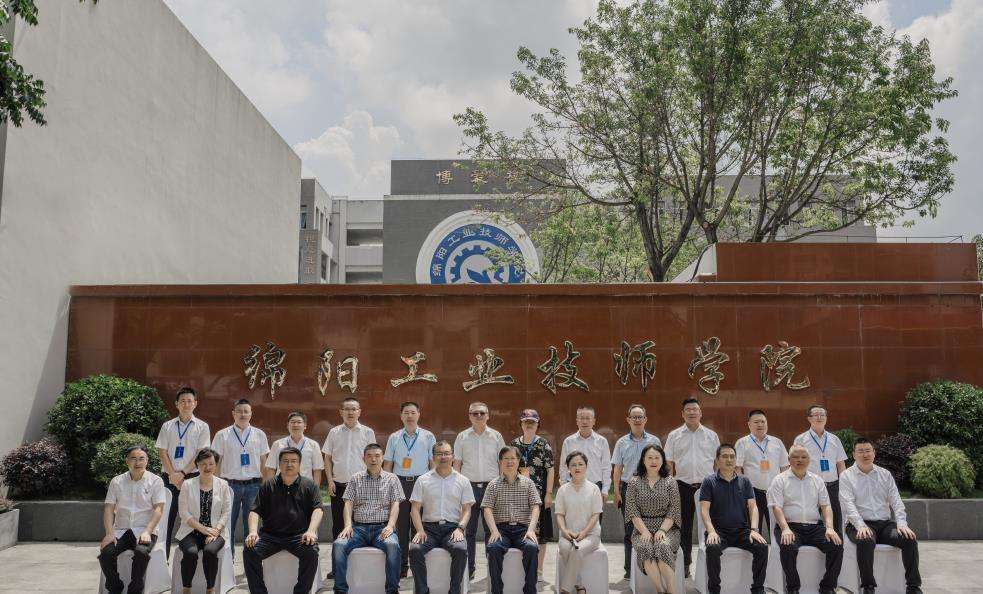 绵阳工业技师学院2025年招生简章