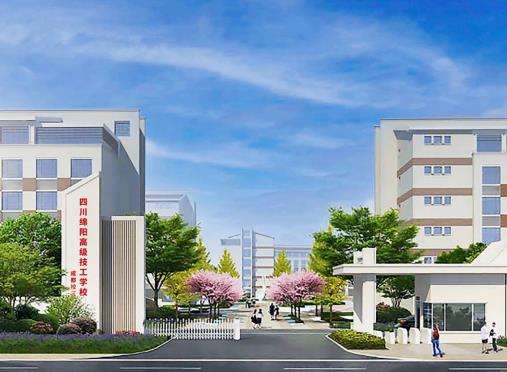 四川绵阳高级技工雷竞技官网竞猜
成都崇州校区2025年招生简章