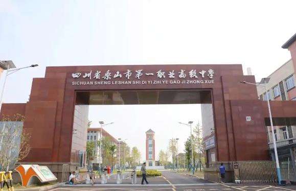 �Ĵ�ʡ��ɽ�е�һְҵ�߼���ѧ���