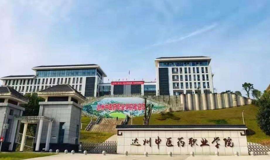 ������ҽҩְҵѧԺ����ְ����2025����������