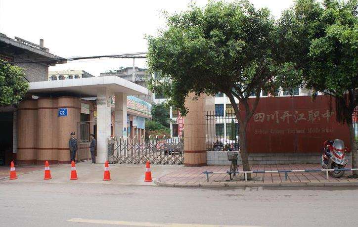 �Ĵ�ʡ������ְҵ��ѧ2025����������